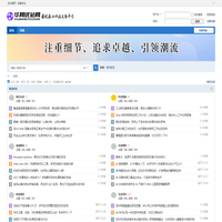 潮流智造