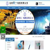 礦用通信光纜,礦用通信電纜,礦用控制電纜,礦用電力電纜,礦用網(wǎng)線,礦用橡套電纜