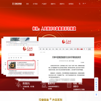 漢唐（天津）應(yīng)急裝備有限公司