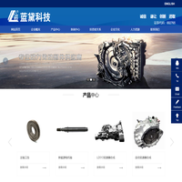 藍黛科技集團股份有限公司
