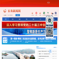 長壽新聞網(wǎng)