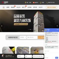 專注品質(zhì)家裝