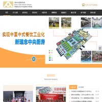 眾聯(lián)（中國）中央廚房研究院