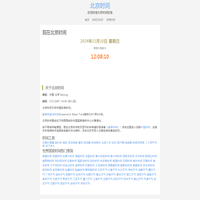 開心精準時間網(wǎng)
