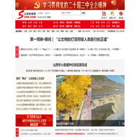 山西新聞網(wǎng)