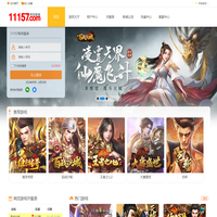 最新網頁游戲傳奇,精品傳奇網頁游戲,網頁傳奇變態版www.11157.com