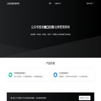 云通無限回調系統