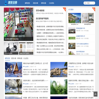 筑信資質網
