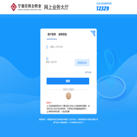 寧夏住房公積金網上業務大廳