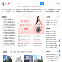 醫(yī)生在線官方網(wǎng)站