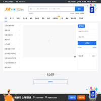 安徽人才網