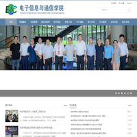 電子信息與通信學院