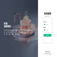 系統登錄