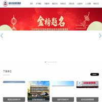 湖州求是教育集團