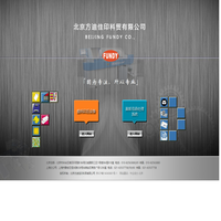 北京方迪佳印科貿(mào)有限公司