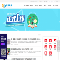 呂梁天策教育