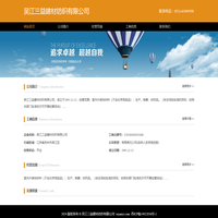 吳江三益建材紡織有限公司