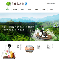 青島茶葉批發(fā)