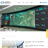 成都西南錦云大數據有限公司