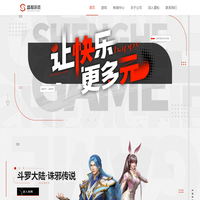 盛和游戲