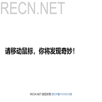 銳網