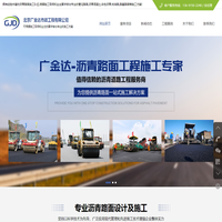 瀝青路面施工