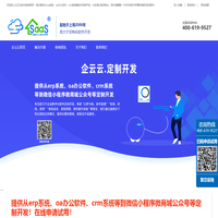 SaaS之家【官網(wǎng)】