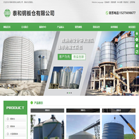 鋼板倉,鋼板庫,大型鋼板庫,大型鋼板倉,鋼板倉廠家