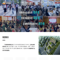 德誠科教