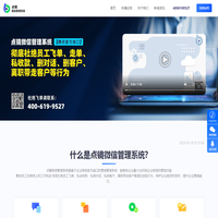 企業(yè)微信點(diǎn)鏡會(huì)話內(nèi)容存檔系統(tǒng)