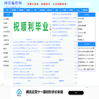網(wǎng)頁編程網(wǎng)