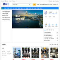 暖東云鍋爐信息網
