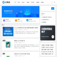 分享迷