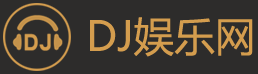 DJ娛樂網(wǎng)