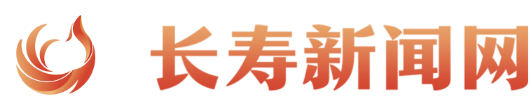 長壽新聞網(wǎng)