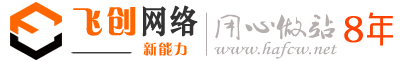淮安網站建設