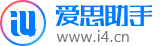 愛(ài)思助手官網(wǎng)