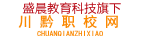 職高和中職學校名單及招生專業