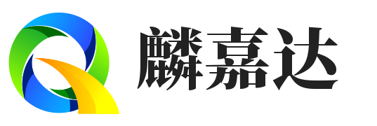 麟嘉達(dá)