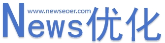 SEO排名優化