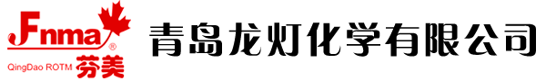 青島龍燈化學有限公司