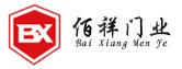 泉州佰祥門(mén)業(yè)有限公司