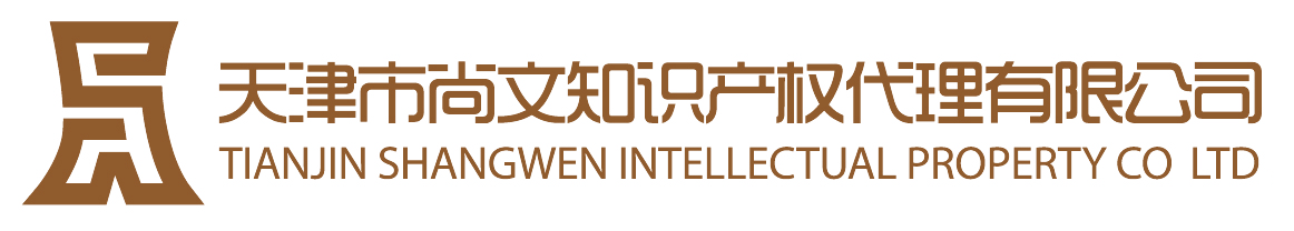 尚IP知識(shí)產(chǎn)權(quán)服務(wù)管理系統(tǒng)