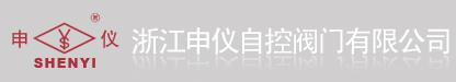 液動蝶閥,液動球閥,液控閥門,氣動閘閥,申儀自控閥門