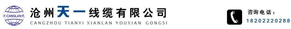 礦用通信光纜,礦用通信電纜,礦用控制電纜,礦用電力電纜,礦用網(wǎng)線,礦用橡套電纜