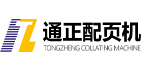 濰城區北關通正配頁機廠