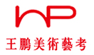 河南高考美術培訓